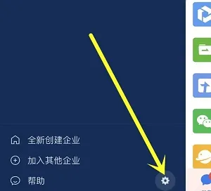 企业微信怎么跟微信连在一起-微信教程