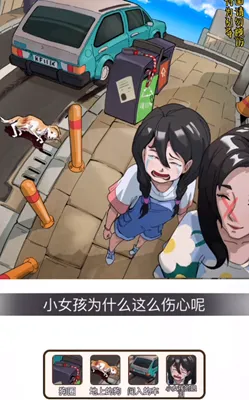 疯狂爆梗王天真的女孩怎么过-疯狂爆梗王天真的女孩攻略