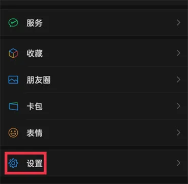 微信朋友圈如何设置仅自己可见-微信2023最新版本教程