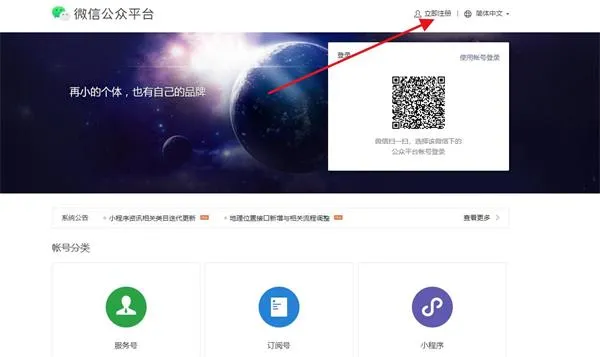 微信公众号怎么创建需要花钱吗-微信教程