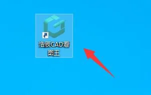 浩辰看图王cad文件无法打印解决方法