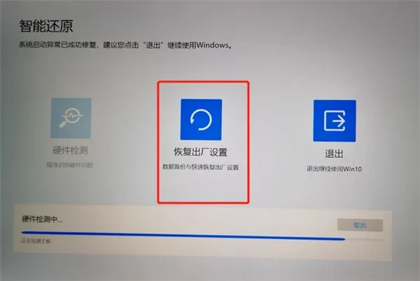 荣耀笔记本怎么恢复出厂设置-应用教程