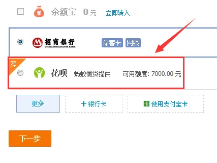 蚂蚁花呗是什么 有什么用