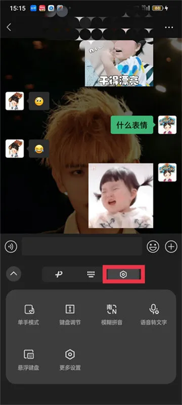 微信键盘怎么恢复原状-微信键盘教程
