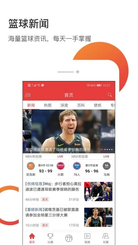 球长社圈app下载-球长社圈安卓版 v1.7.12