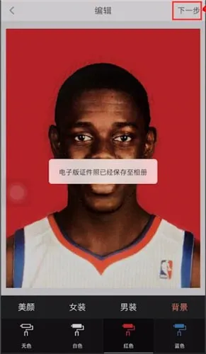 最美证件照怎么换底色-应用教程