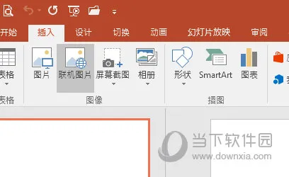 PPT2016怎么添加剪贴画 教你快速插入