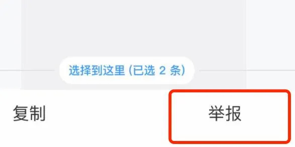 qq频道举报教程-手机QQ教程