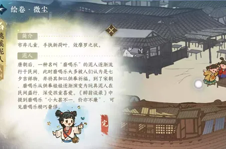 逆水寒手游桃溪泥人任务怎么做-逆水寒手游桃溪泥人任务攻略
