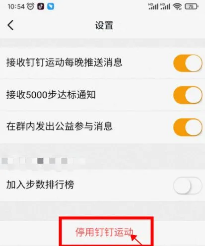 钉钉怎样设置钉钉邮箱-钉钉怎样钉钉邮箱的方法-钉钉教程