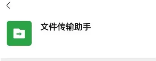 文件传输助手怎么退出微信登录-文件传输助手退出微信登录的流程一览