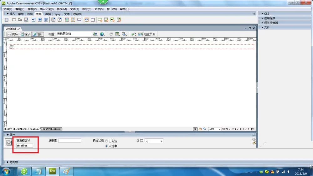 Dreamweaver CS3的复选框怎么用-应用教程