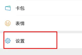 微信背景墙变成全黑色方法-微信教程