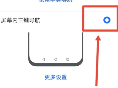 荣耀9x怎么把3键调出来啊-应用教程