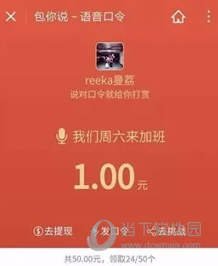 微信包你说口令审核要多久 自定义口令审核需要多少时间