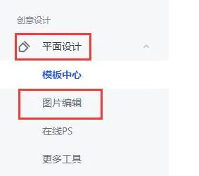 稿定把图片弄成高清教程-应用教程