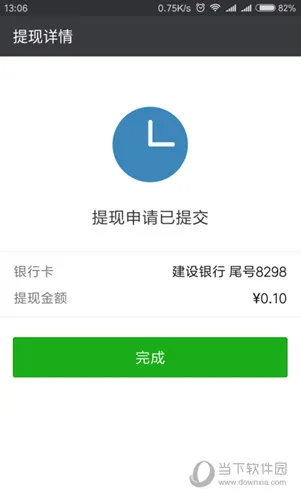 微信零钱提现怎么免手续费 微信零钱取出免手续费技巧