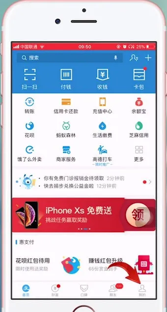 支付宝赏金怎么提现-应用教程