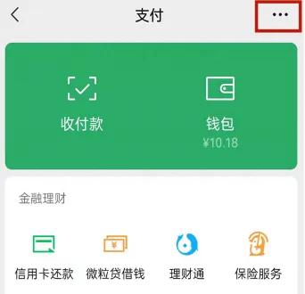 微信没有城市服务怎么添加-微信添加城市服务流程一览