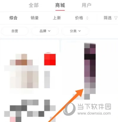 小红书怎么购物 选购商品方法介绍