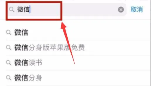 苹果手机升级微信最新版本教程-微信教程