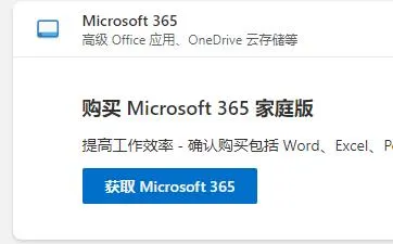 office365不激活是否能用详情-应用教程