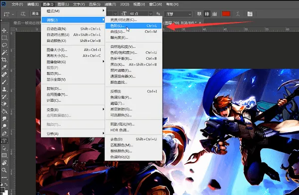 ps色阶快捷键-应用教程