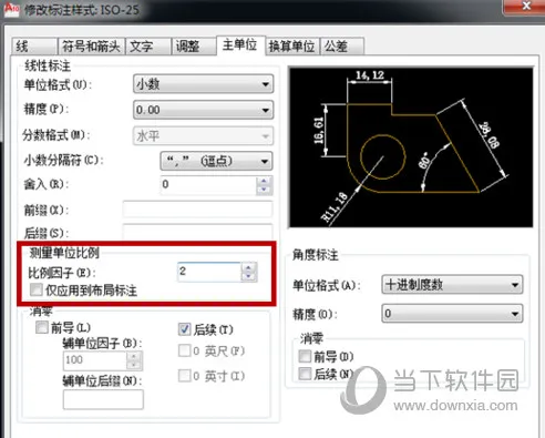 AutoCAD2020怎么设置比例 标注比例怎么调