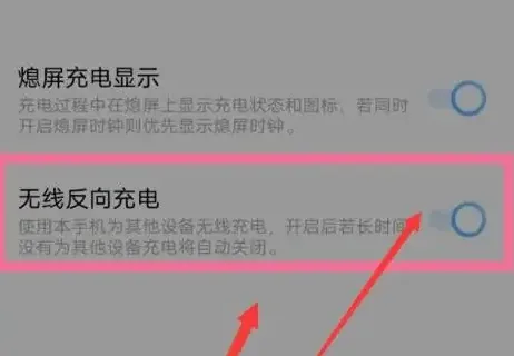 vivox90无线充电打开方法-应用教程