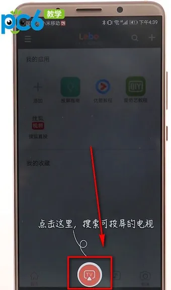 酷狗音乐怎么投屏-酷狗音乐教程