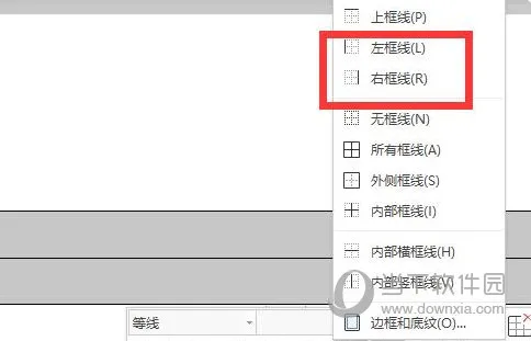 WPS2019怎么制作三线表 几步轻松学会