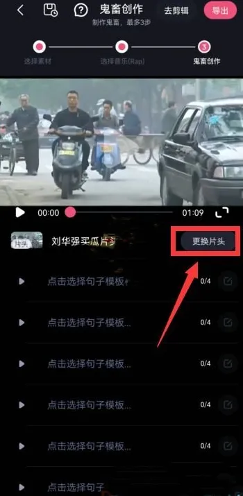 必剪app鬼畜工具怎么用-必剪app鬼畜视频制作教程-应用教程