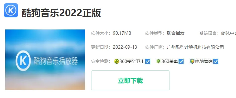 怎么把下载的音乐转成mp3-应用教程