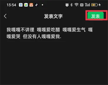 微信微信朋友圈怎么发纯文字内容-微信朋友圈发纯文字内容的方法是什么