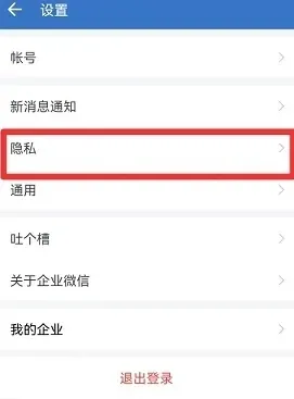 企业微信添加好友怎么直接通过-企业微信教程