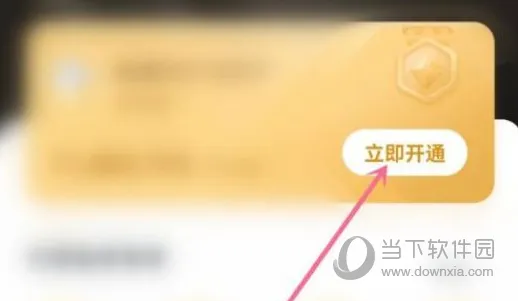 粉笔职教怎么开通会员 各种教学视频任意看