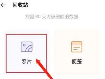 手机误删照片怎么恢复-应用教程