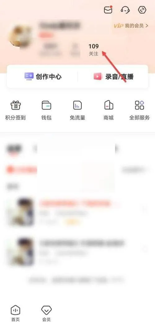 喜马拉雅通讯录好友在哪里添加-喜马拉雅添加通讯录好友教程-喜马拉雅教程