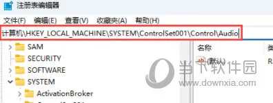Win11用USB或type-c耳机音量默认100的解决方法