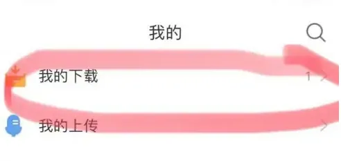 懒人听书怎么听本地小说-应用教程