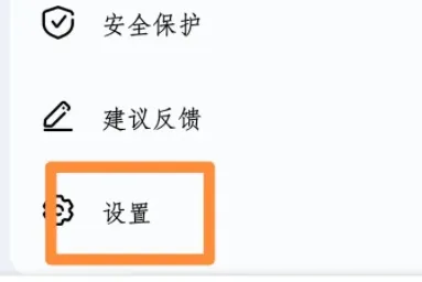 荣耀云服务提示关闭教程-应用教程