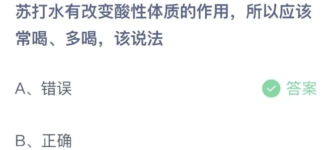 支付宝小鸡庄园5月7日正确答案-应用教程