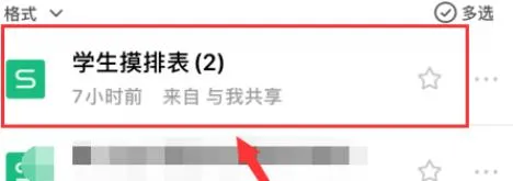 手机QQ浏览器excel怎么全选-QQ浏览器教程