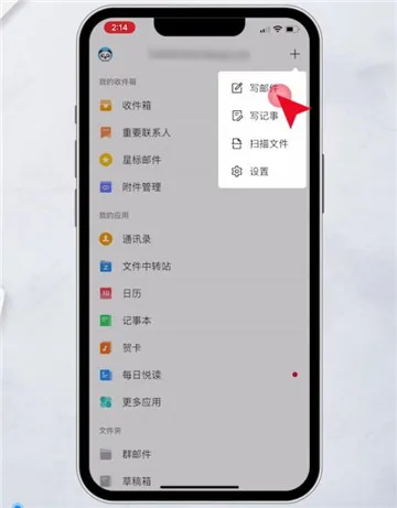 qq邮箱发送文件怎么发-qq邮箱教程