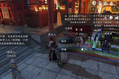 逆水寒手游助人为乐任务怎么做-逆水寒手游助人为乐任务攻略​