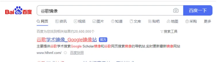谷歌学术镜像网站怎么下载文献-谷歌学术镜像网站下载文献方法流程一览
