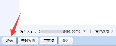 使用电脑qq给别人邮箱发文件教程-QQ手机版教程