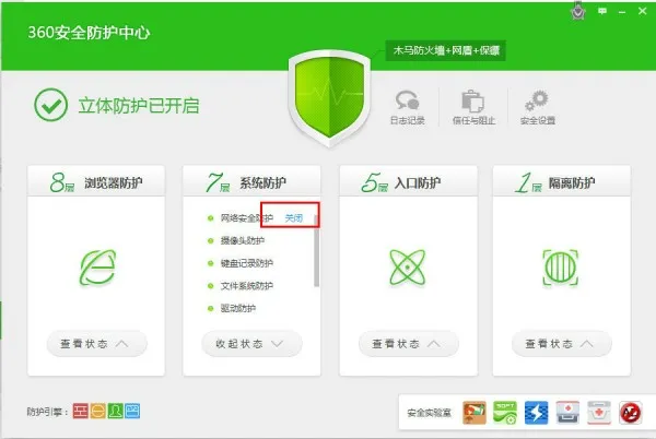 360安全卫士怎么关闭防火墙-应用教程