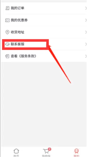 米游社怎么联系客服 米游社联系客服方法-米游社教程