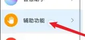荣耀平板8拿起设备亮屏教程-应用教程